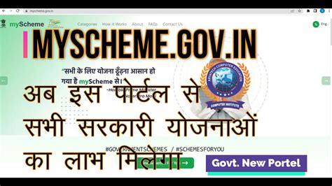 myscheme gov in.